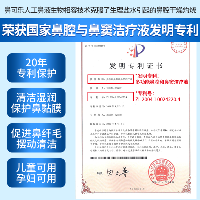 【喜报！山东朱氏药业集团再获多款二类医疗器械注册证科技创新引