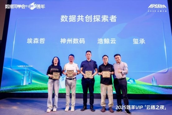 玺承受邀参加 2025 云栖大会：以 AI 重构电商增长逻辑