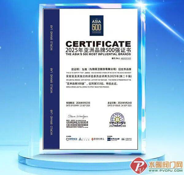 卫浴周报：多家卫企上榜亚洲品牌500强恒洁投资20亿打造新总