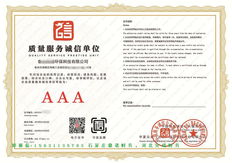 宁夏印发生态产品开发利用产业目录