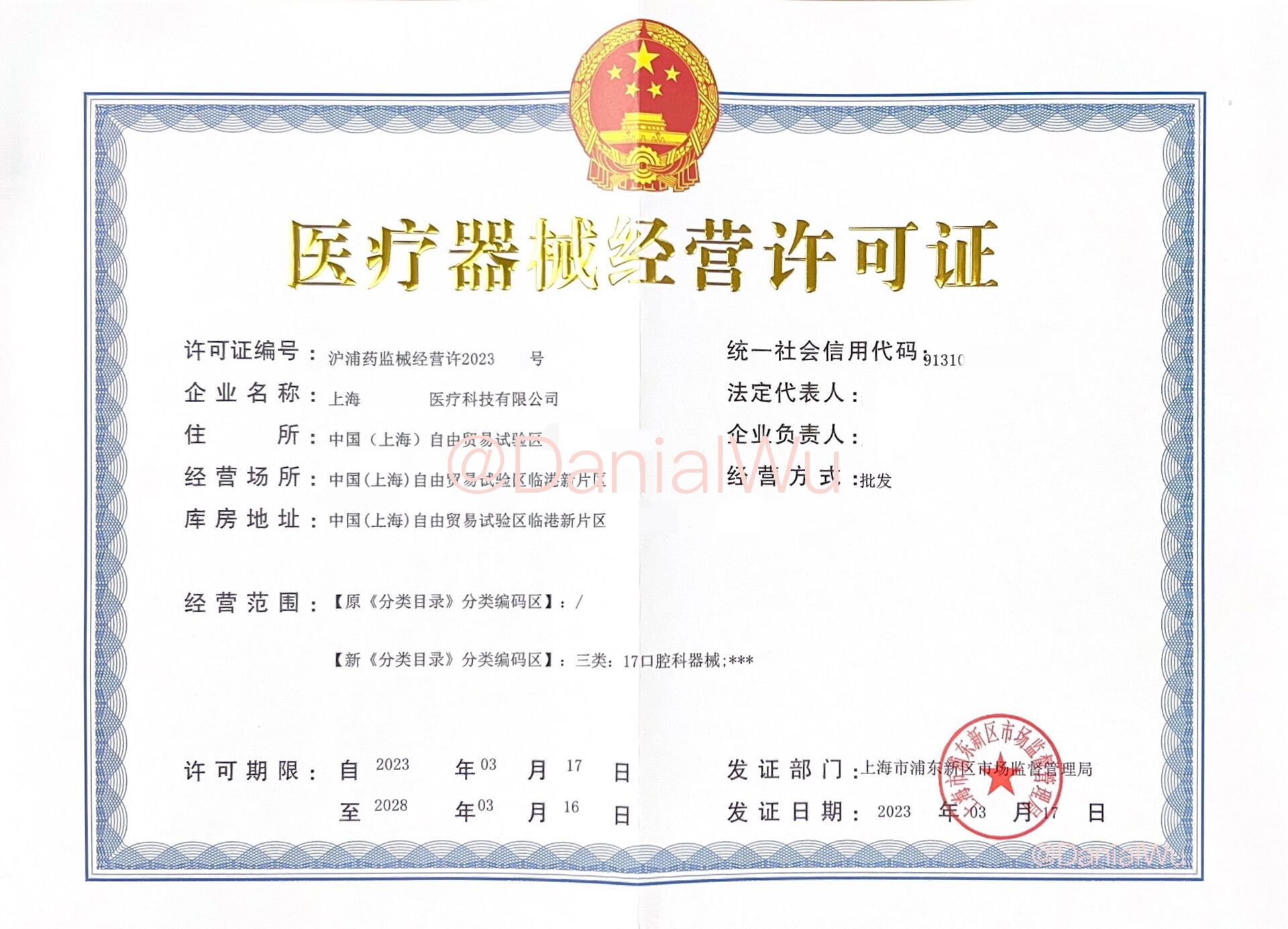 许可证-北极星环保网