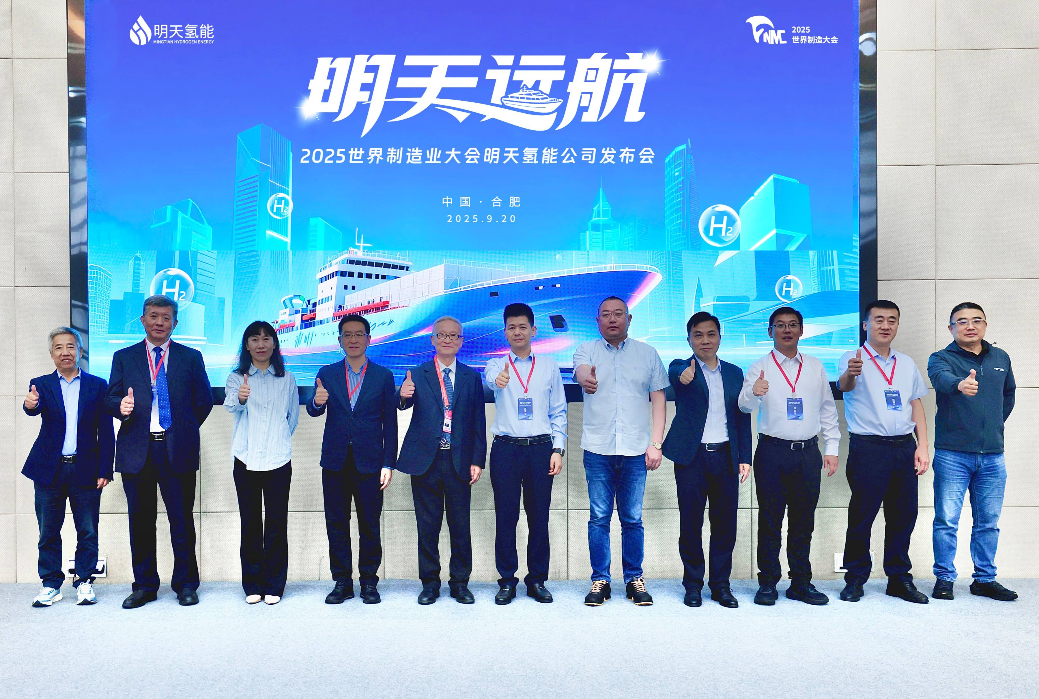 新产品、新领域、新成果！明天氢能展示